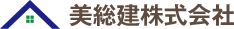 美総建株式会社